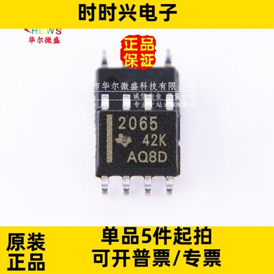 原装正品 质量保证 TPS2065DR TPS2065 贴片SOP8 限流配电开关IC