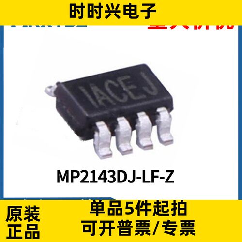 MP2143DJ MP2143DJ-LF-Z TSOP23-8 原装MPS电源降压稳压芯片现货
