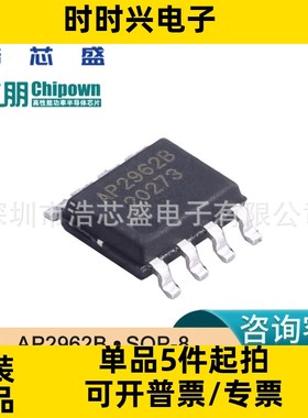 AP2962B/SOP-8原装CHIPOWN/芯朋微降压型 42V 2A 恒压恒流芯片IC