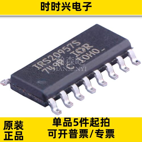 原装IRS20957STRPBF音频放大器芯片封装SOP16 IRS20957STRPBF