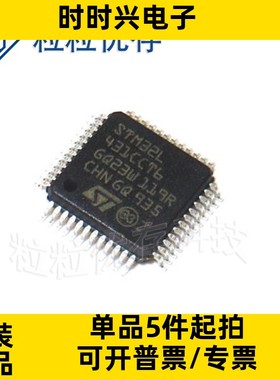 STM32L431CCT6 LQFP48 80MHz 256KB 原装正品 贴片 微控制器