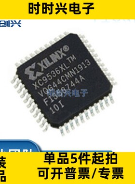 XC9536XL-10VQG44I XC9536X QFP44封装 集成电路IC 全新原装现货