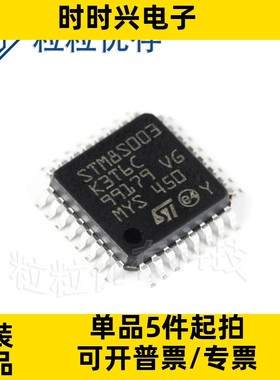 原装正品 贴片 STM8S105K6T6C LQFP-32 16MHz 32KB 8位微控制器