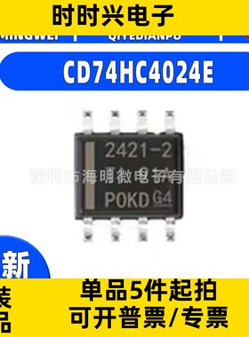 CD74HC4024E封装PDIP-14 35MHz 7位二进制计数器 计数器/分频器ic