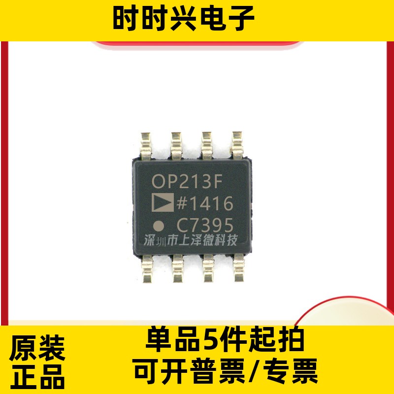 OP213FSZ OP413FSZ 运算放大器芯片 SOP 现货供应热卖全新原装