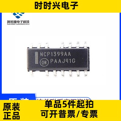 全新原 NCP1399AADR2G NCP1399ACDR2G NCP13992ACDR2G封装SOP16