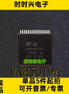 VNH5019A  SC74822AVW VND5004A VNH2SP30 HSSOP-30 全新原装正品