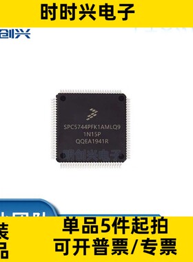 SPC5744PFK1AMLQ9 封装LQFP144 集成电路IC 全新原装现货