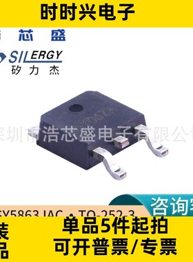 SILERGY/矽力杰SY5863JAC/TO-252-3/LED恒流照明无频闪控制芯片IC