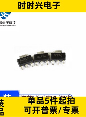 BCP51 BCP52 BCP53 BCP54 BCP55 BCP56-16 功率晶体管 贴片SOT223