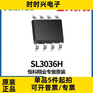 SL3036H 100V耐压内置MOS宽输入DC-DC降压IC集成芯片IC原装现货