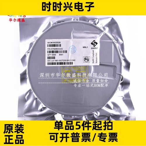 原装正品 SY6288AAAC 贴片SOT23-5 丝印 CW*** 功率电子开关芯片