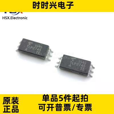 全新原装进口 TLP2745 SOP6 贴片 驱动光耦 光电耦合器