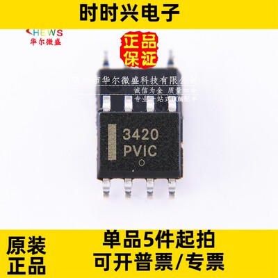 原装正品 质量保证 NCP3420DR2G NCP3420 贴片SOP8 功率驱动芯片