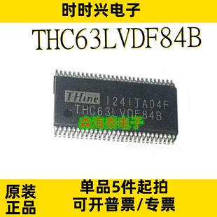 THC63LVDF84B THC63LVDM83A DS90CR285MTDX/NOPB TSSOP-56 全新