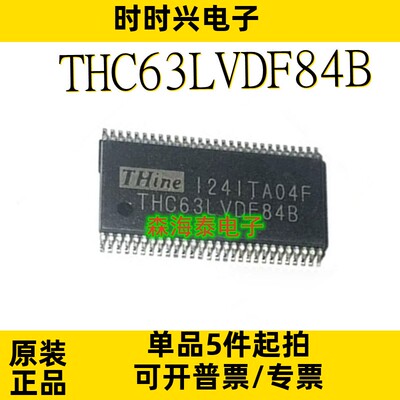 THC63LVDF84B THC63LVDM83A DS90CR285MTDX/NOPB TSSOP-56 全新