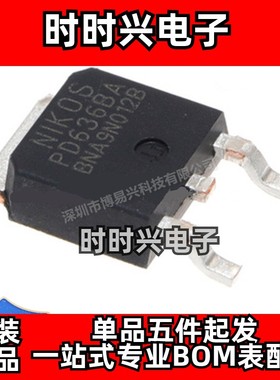 原装PD636BA 封装TO-252 30V48A 场效应管N沟道MOSFET 现货供应