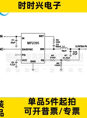 MP2615GQ-Z MP2395 8765 全新原装 QDN16 丝印 AEGN AHR* ic配单
