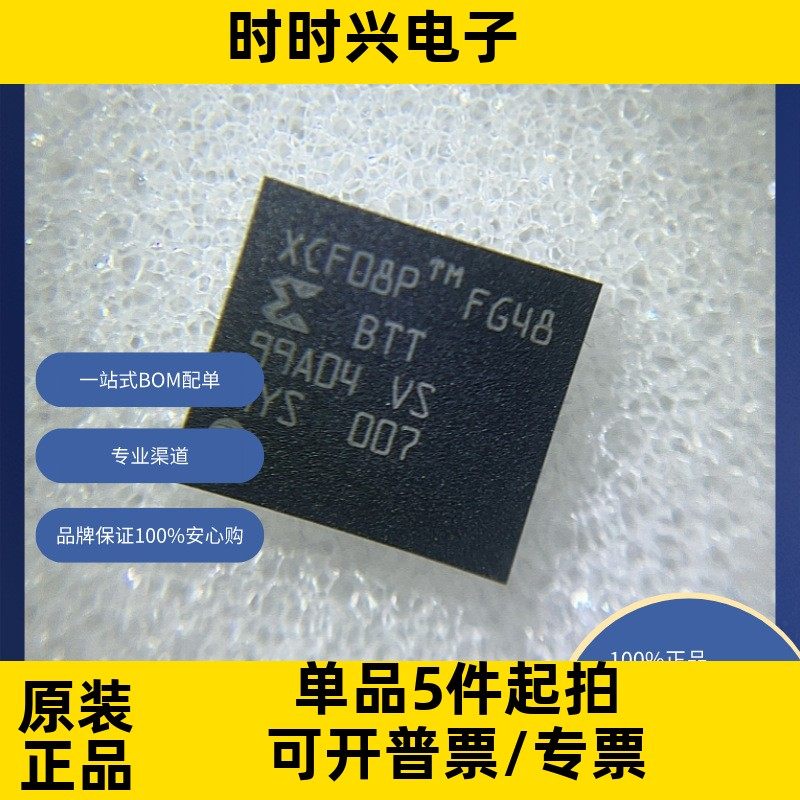 XCF08PFS48C  原装现货库存 电子元器件  芯片