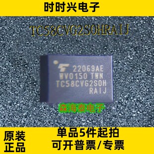 TC58CVG2S0HRAIJ WSON-8 全新原装正品 可配单