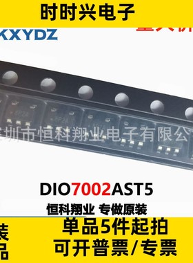 DIO7002AST5 集成电路IC 封装SOT-23-5功率电子开关