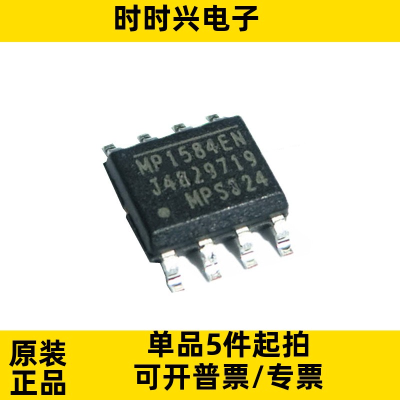 MP1584EN-C319-LF-Z SOP-8 电源芯片 减压转换器