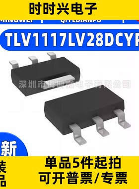 全新TLV1117LV28DCYR IC芯片VT 100ua SOT-223-4线性稳压器(LDO)