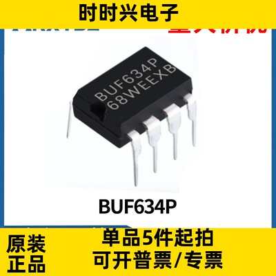 BUF634P BUF634直插封装DIP8高速运算放大器芯片IC原装现货