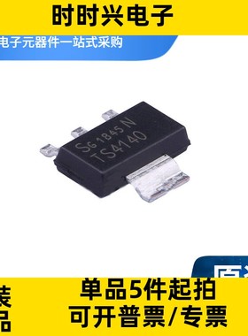 BTS4140N 丝印TS4140 SOT-223 高边侧开关电源芯片