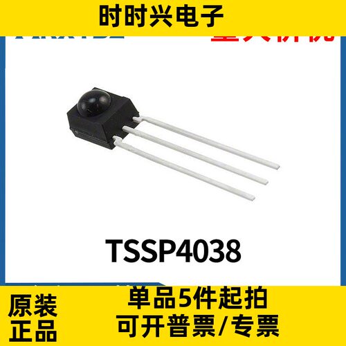 TSSP4038  遥控接收器-红外线接收头集成电路原装现货