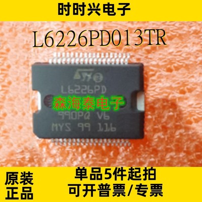 L6226PD013TR TLE8263E TLE5226G TLE8262E TLE8261E HSSOP-36