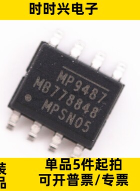 MP9487GN-Z 丝印MP9487 封装SOP-8 电源管理芯片IC