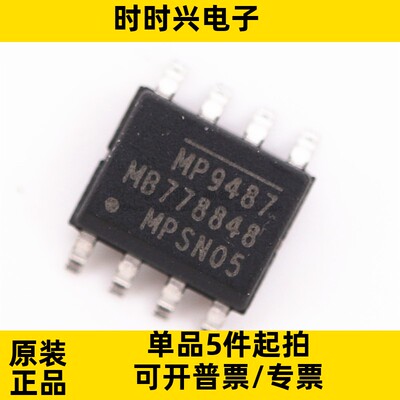MP9487GN-Z 丝印MP9487 封装SOP-8 电源管理芯片IC