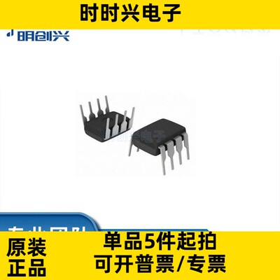 UC3902N UC3902N UC3902N 封装DIP8 集成电路IC 全新原装