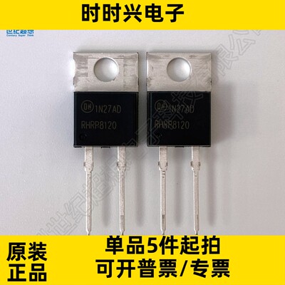 RHRP8120 整流器 二极管 标准型 1200V 8A 70ns TO-220-2 通孔