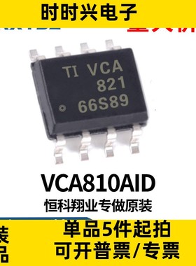 VCA810AID VCA810 贴片SOP8 可变增益放大器 60mA 芯片IC原装现货
