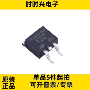 全新原装 STGB10NC60KDT4 GB10NC60KD 封装TO263 600V10A场效应管