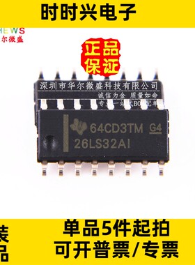原装正品 质量保证 AM26LS32AIDR 26LS32AI 贴片SOP16 接口收发器
