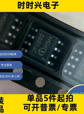 ICE2PCS03G 原装现货库存 电子元器件  芯片表面贴装型卷带新年份