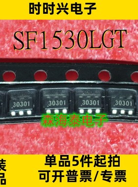 SF1530LGT 30** SOT23-6 全新原装正品 可配单