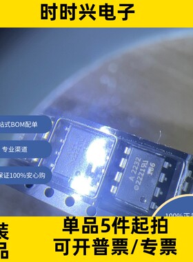 HCPL-2232-500E 原装现货库存 电子元器件  芯片