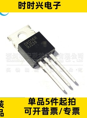 全新原装 SK016R SK016RTP TO-220AB 三极管 晶闸管(可控硅) IC