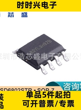 SD6802STR/SOP-7原装SILAN/士兰微原边控制高功率因数LED驱动芯片