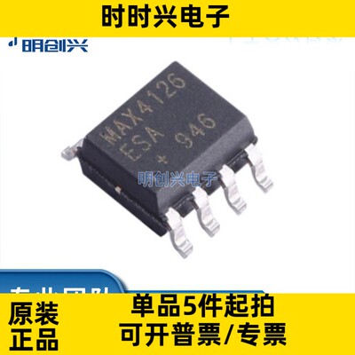 MAX4126ESA MAX4126ESA 封装SOP-8 集成电路IC 全新原装现货