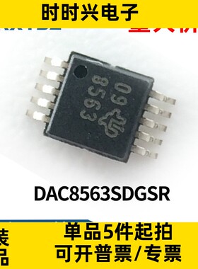 DAC8563SDGSR双16位/ 14位/ 12位低功耗缓冲电压输出数模转换芯片