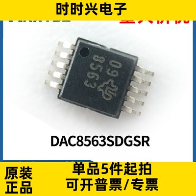 DAC8563SDGSR双16位/ 14位/ 12位低功耗缓冲电压输出数模转换芯片