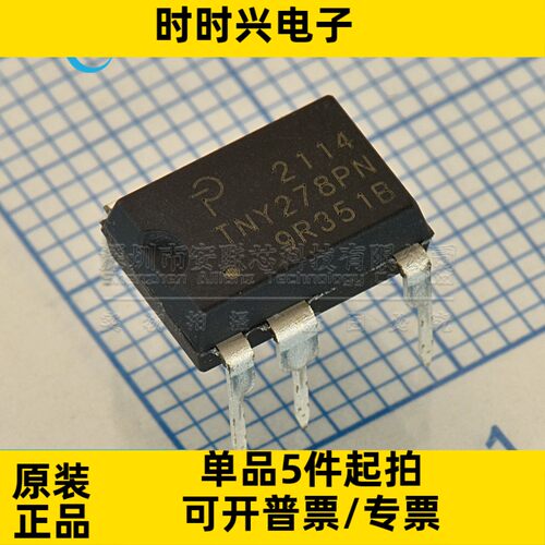 全新进口原装 TNY278PN 电源管理芯片IC TNY278P 直插封装DIP-7
