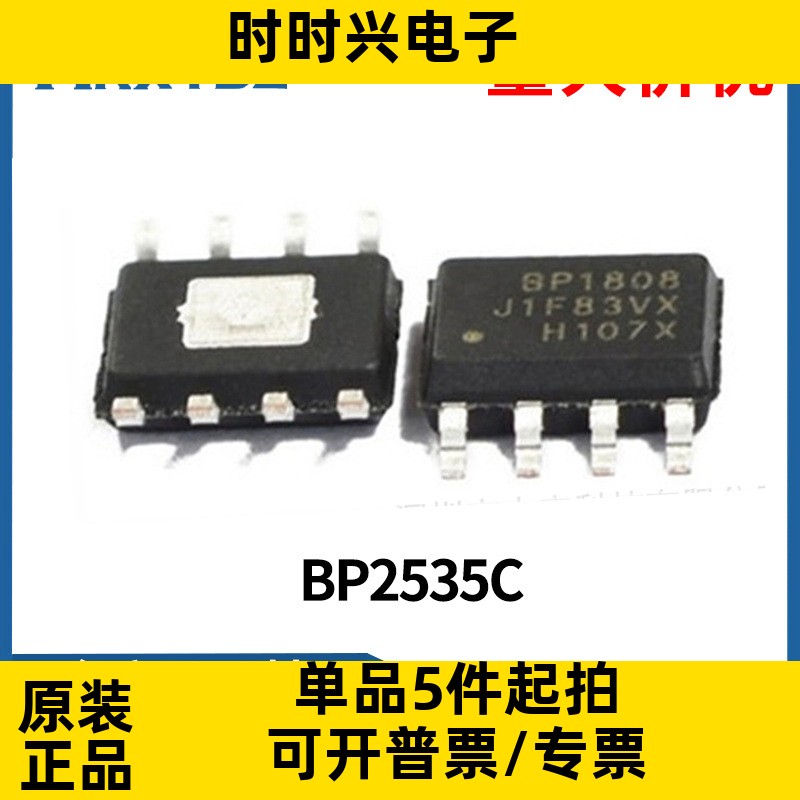 BP2535C SOT33-5A 单火线面板驱动芯片IC BP2535原装现货