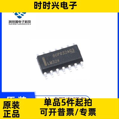 全新国产/原 LM324 LM324DR 四路运算放大器芯片 贴片SOP14