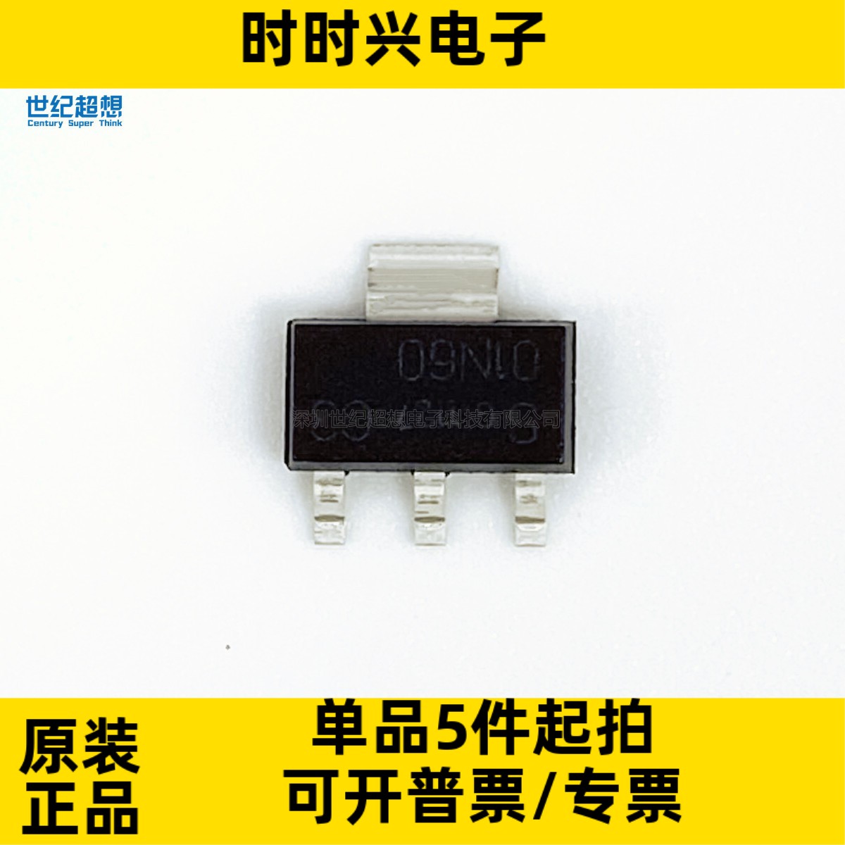 IRFL214TRPBF 场效应管 MOSFET N沟道 250V 790mA 2欧姆 SOT-223